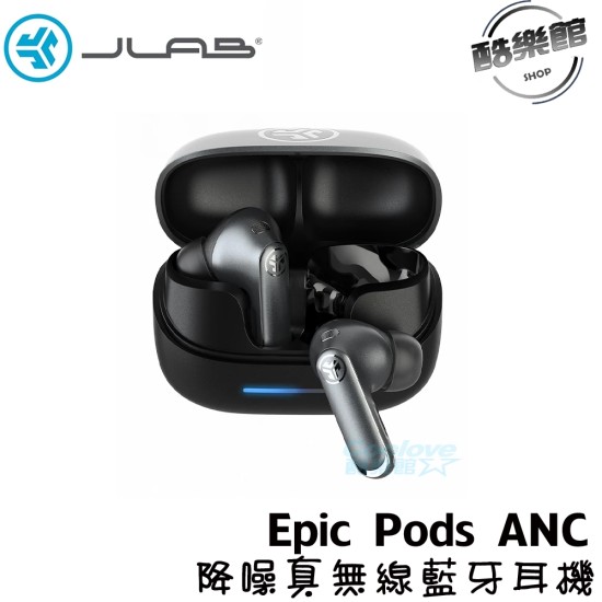 【JLab】Epic Pods ANC 降噪真無線藍牙耳機 ( 台灣總代理 - 原廠公司貨 )