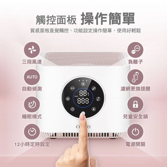 【奇美 CHIMEI】AP-01UNWH 桌上型智慧空氣清淨機 除甲醛 活性碳濾網