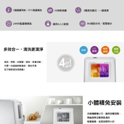 【奇美 CHIMEI】 DW-04C0SH UV洗碗機 免安裝 全自動UV 洗碗機