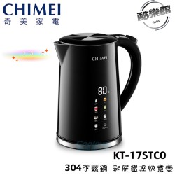 【奇美 CHIMEI】 KT-17STC0 彩屏溫控快煮壺 1.7L 304不鏽鋼 彩色圖示觸控 雙層防燙 快煮壺