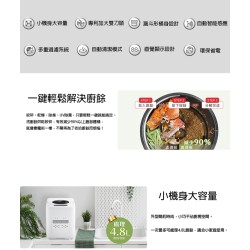 【奇美 CHIMEI】 KW-48GHV0 多重過濾自清潔廚餘機 4.8L 全智能 廚餘機 廚餘