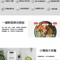 【奇美 CHIMEI】 KW-48GHV0 多重過濾自清潔廚餘機 4.8L 全智能 廚餘機 廚餘