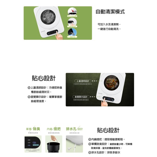 【奇美 CHIMEI】 KW-48GHV0 多重過濾自清潔廚餘機 4.8L 全智能 廚餘機 廚餘 【奇美 CHIMEI】 KW-48GHV0 多重過濾自清潔廚餘機 4.8L 全智能 廚餘機 廚餘