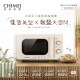 【奇美 CHIMEI】MV-20S0FK  20L平台式微波爐 無轉盤大空間