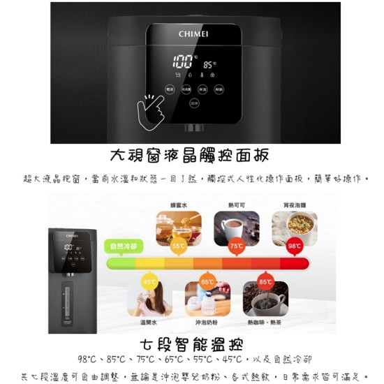 【奇美 CHIMEI】 WB-50YTB2 不鏽鋼無縫內膽智能溫控熱水瓶 5.0L 溫控 無縫內膽 智能