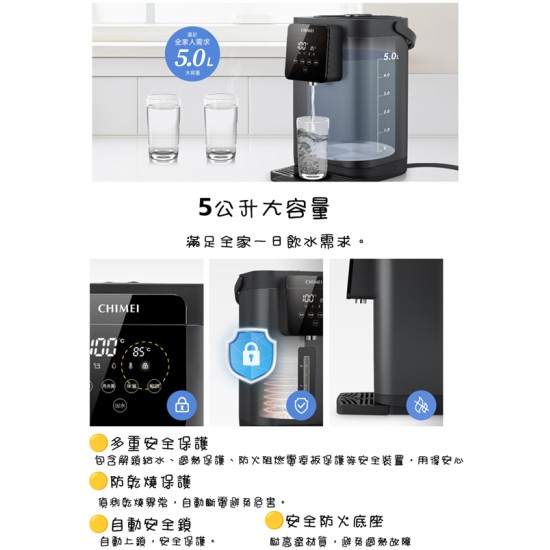 【奇美 CHIMEI】 WB-50YTB2 不鏽鋼無縫內膽智能溫控熱水瓶 5.0L 溫控 無縫內膽 智能