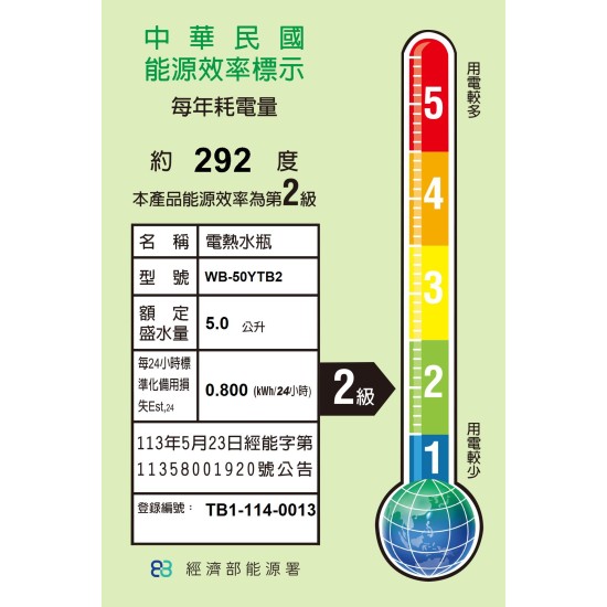 【奇美 CHIMEI】 WB-50YTB2 不鏽鋼無縫內膽智能溫控熱水瓶 5.0L 溫控 無縫內膽 智能