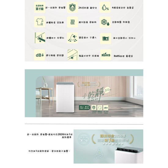 專案【奇美 CHIMEI】 RH-06G0RM 小乾靜除濕機 6L新一級能效小乾靜除濕機 除濕機 4-7坪
