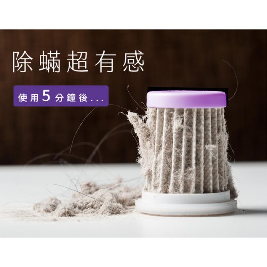【Mr.Smart】小紫2代 紅綠燈 除蟎吸塵器 +贈12顆濾網