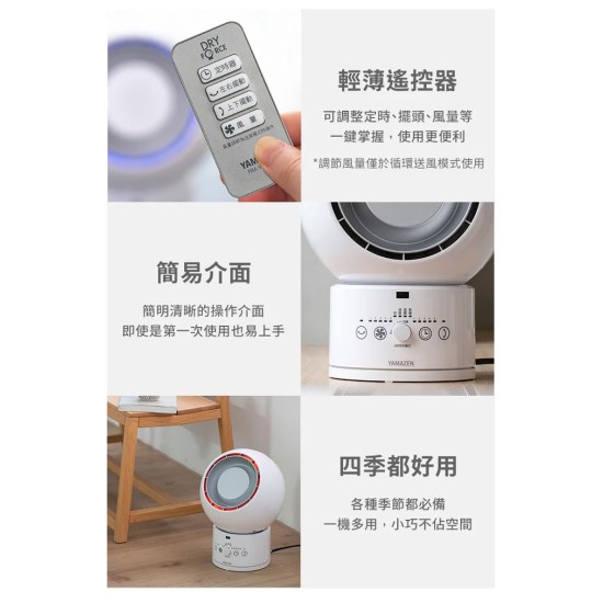 【山善YAMAZEN】 YAR-ZD171TW DC冷暖循環扇 循環扇 冷暖 DC ｜現貨 免運 快速出貨 全新公司貨