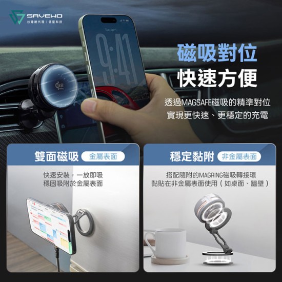 【SAVEWO】 救世 Qi2.2 25W 競冷車充 車用手機支架 手機散熱器 磁吸手機支架 出風口支架 導航支架