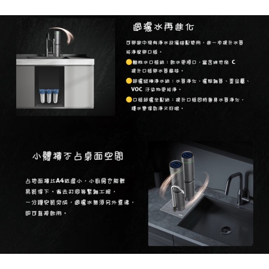 【nouristone】AbsolutePure A1+ 超濾直飲濾水器 免安裝 四層過濾 未來實驗室 超濾/碳棒/維他命C/鹼水濾芯組合 