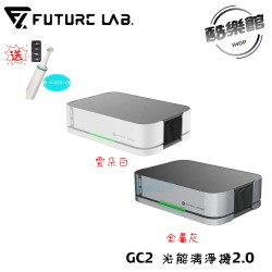 贈M12潔牙刷【未來實驗室】GC2 光能清淨機2.0 智能檢測 活氧 3000萬等離子 HEPA水洗濾網 環保 空氣品質 車用空氣清淨