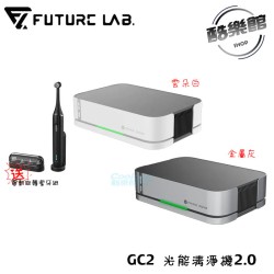 贈電動旋轉潔牙組【未來實驗室】GC2 光能清淨機2.0 智能檢測 活氧 3000萬等離子 HEPA水洗濾網 環保 空氣品質 車用空氣清淨