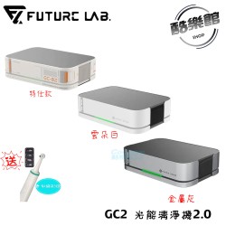 贈M12潔牙刷【未來實驗室】GC2 光能清淨機2.0 智能檢測 活氧 3000萬等離子 HEPA水洗濾網 環保 空氣品質 車用空氣清淨