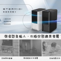 【Prime zone】STERMIDI 殺菌除濕機Ⅱ 除濕機 未來實驗室