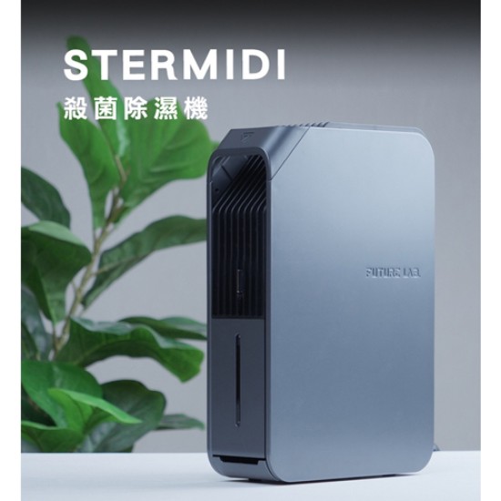 贈副廠軟毛刷【未來實驗室】Stermidi 殺菌除濕機(鋼鐵灰) 除濕機 除濕 殺菌 贈副廠軟毛刷【未來實驗室】Stermidi 殺菌除濕機(鋼鐵灰) 除濕機 除濕 殺菌