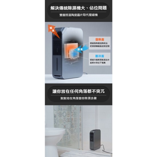 贈副廠軟毛刷【未來實驗室】Stermidi 殺菌除濕機(鋼鐵灰) 除濕機 除濕 殺菌 贈副廠軟毛刷【未來實驗室】Stermidi 殺菌除濕機(鋼鐵灰) 除濕機 除濕 殺菌