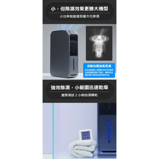 贈副廠軟毛刷【未來實驗室】Stermidi 殺菌除濕機(鋼鐵灰) 除濕機 除濕 殺菌 贈副廠軟毛刷【未來實驗室】Stermidi 殺菌除濕機(鋼鐵灰) 除濕機 除濕 殺菌