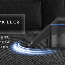 【Future】DirtyKiller 塵洗機 SE+滿漢電火鍋PLUS特仕款 除螨 無線 去漬 未來實驗室