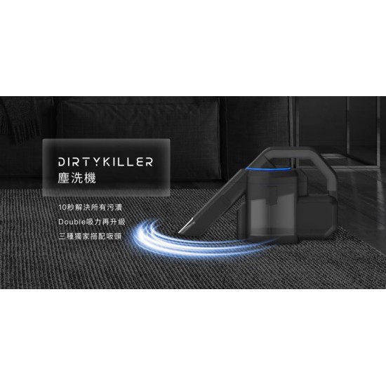 【Future】DirtyKiller 塵洗機 SE+滿漢電火鍋PLUS特仕款 除螨 無線 去漬 未來實驗室 【Future】DirtyKiller 塵洗機 SE+滿漢電火鍋PLUS特仕款 除螨 無線 去漬 未來實驗室