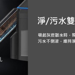 【Future】DirtyKiller 塵洗機 SE+滿漢電火鍋PLUS特仕款 除螨 無線 去漬 未來實驗室