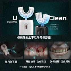 【未來實驗室】Ultraclean 電動旋轉潔牙組(黑)+ U CLEAN 亮齒微笑儀(黑) 電動牙刷 牙齒美白 潔牙 音波 聲波