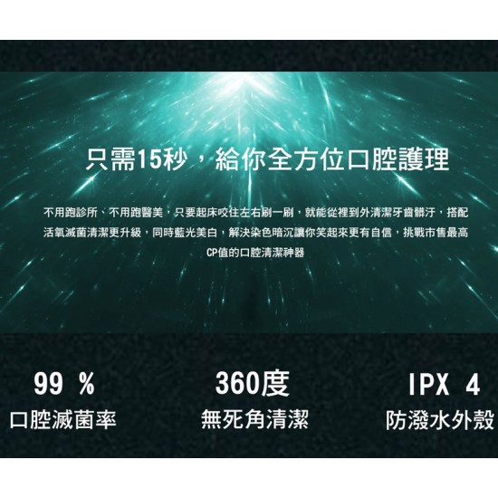 【未來實驗室】Ultraclean 電動旋轉潔牙組(黑)+ U CLEAN 亮齒微笑儀(黑) 電動牙刷 牙齒美白 潔牙 音波 聲波