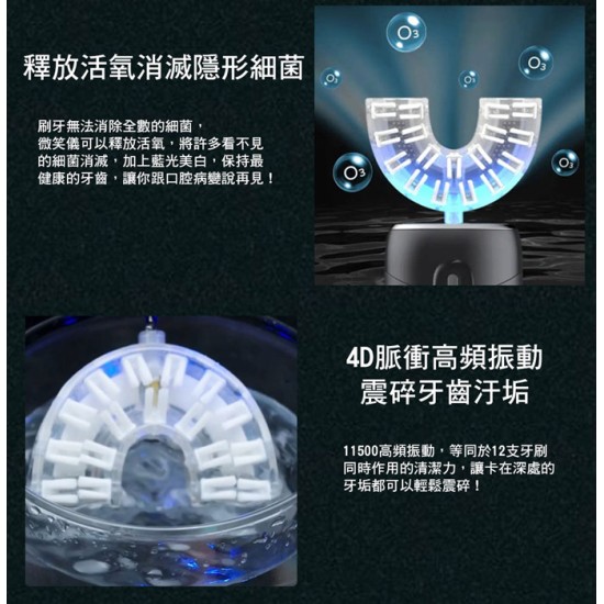 【未來實驗室】Ultraclean 電動旋轉潔牙組(黑)+ U CLEAN 亮齒微笑儀(黑) 電動牙刷 牙齒美白 潔牙 音波 聲波