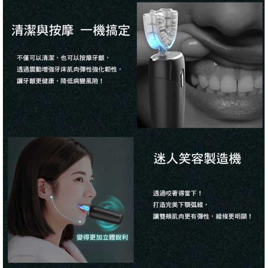 【未來實驗室】Ultraclean 電動旋轉潔牙組(黑)+ U CLEAN 亮齒微笑儀(黑) 電動牙刷 牙齒美白 潔牙 音波 聲波
