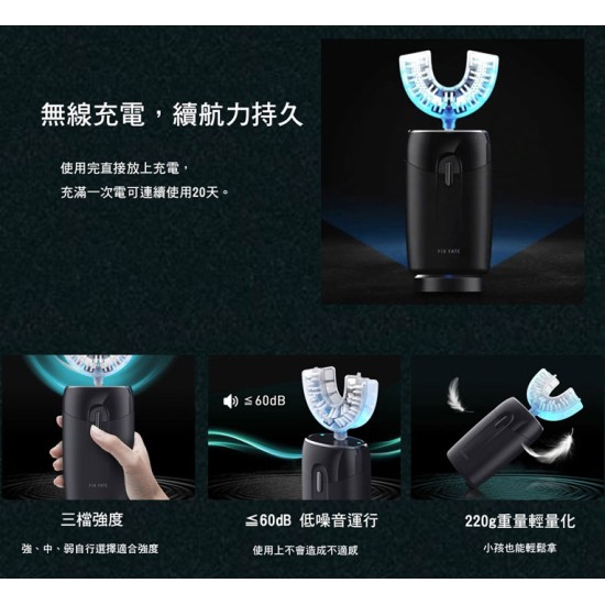 【未來實驗室】Ultraclean 電動旋轉潔牙組(黑)+ U CLEAN 亮齒微笑儀(黑) 電動牙刷 牙齒美白 潔牙 音波 聲波