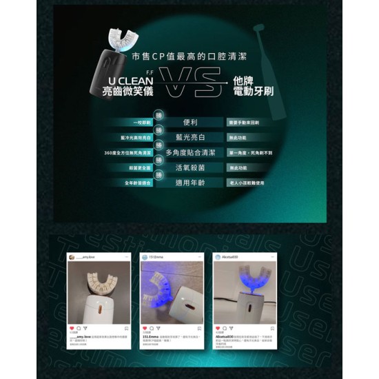 【未來實驗室】Ultraclean 電動旋轉潔牙組(黑)+ U CLEAN 亮齒微笑儀(黑) 電動牙刷 牙齒美白 潔牙 音波 聲波