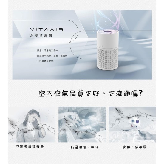 贈電動旋轉牙刷【未來實驗室】VitaAir 淨涼清風機 風扇 空氣清淨機 淨化 過濾 水洗 小體積省空間 三檔風速 活性碳水洗雙濾網 贈電動旋轉牙刷【未來實驗室】VitaAir 淨涼清風機 風扇 空氣清淨機 淨化 過濾 水洗 小體積省空間 三檔風速 活性碳水洗雙濾網