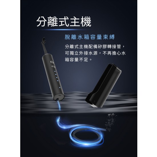 【未來實驗室】OcareSim 淨潔洗牙機+電動旋轉潔牙 沖牙機 洗牙器 電動 沖牙器 無線 洗牙 電動旋轉潔牙 【未來實驗室】OcareSim 淨潔洗牙機+電動旋轉潔牙 沖牙機 洗牙器 電動 沖牙器 無線 洗牙 電動旋轉潔牙