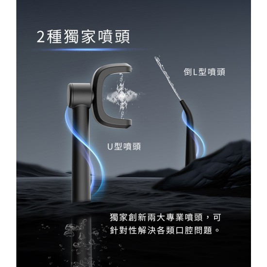 【未來實驗室】OcareSim 淨潔洗牙機+電動旋轉潔牙 沖牙機 洗牙器 電動 沖牙器 無線 洗牙 電動旋轉潔牙 【未來實驗室】OcareSim 淨潔洗牙機+電動旋轉潔牙 沖牙機 洗牙器 電動 沖牙器 無線 洗牙 電動旋轉潔牙