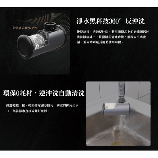 【未來實驗室】PureFilTap 淨濾濾芯水龍頭 內贈微奈米氣泡起泡器 淨濾  免耗材 水質 過濾