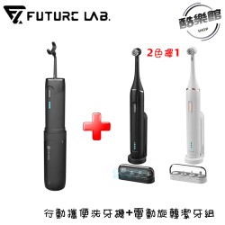 【F.F】Ocare handy 行動攜便洗牙機+電動旋轉潔牙組 (2擇1) 牙刷 清潔 潔牙組 電動 家用電動 洗牙機