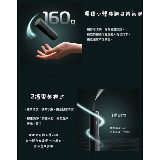 【F.F】Ocare handy 行動攜便洗牙機+電動旋轉潔牙組 (2擇1) 牙刷 清潔 潔牙組 電動 家用電動 洗牙機 【F.F】Ocare handy 行動攜便洗牙機+電動旋轉潔牙組 (2擇1) 牙刷 清潔 潔牙組 電動 家用電動 洗牙機