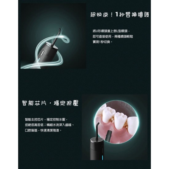 【F.F】Ocare handy 行動攜便洗牙機+電動旋轉潔牙組 (2擇1) 牙刷 清潔 潔牙組 電動 家用電動 洗牙機 【F.F】Ocare handy 行動攜便洗牙機+電動旋轉潔牙組 (2擇1) 牙刷 清潔 潔牙組 電動 家用電動 洗牙機