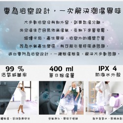 酷樂館【未來實驗室】Midizon 衛浴殺菌除濕機 活氧 去異味 免倒水 智慧感應 全天除溼 除濕機 除霉