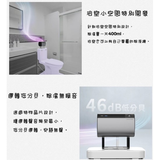 酷樂館【未來實驗室】Midizon 衛浴殺菌除濕機 活氧 去異味 免倒水 智慧感應 全天除溼 除濕機 除霉