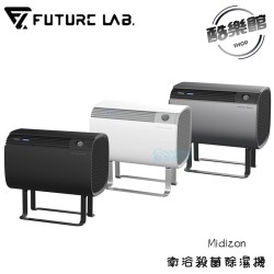 酷樂館【未來實驗室】Midizon 衛浴殺菌除濕機 活氧 去異味 免倒水 智慧感應 全天除溼 除濕機 除霉