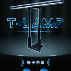 【未來實驗室】T-Lamp 雙子掛燈 【黑色】 螢幕掛燈 顯示器掛燈 護眼燈 檯燈 工作燈 電腦照明