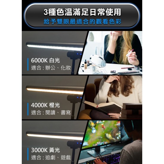 【未來實驗室】T-Lamp 雙子掛燈 【黑色】 螢幕掛燈 顯示器掛燈 護眼燈 檯燈 工作燈 電腦照明 【未來實驗室】T-Lamp 雙子掛燈 【黑色】 螢幕掛燈 顯示器掛燈 護眼燈 檯燈 工作燈 電腦照明