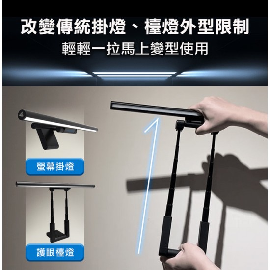 【未來實驗室】T-Lamp 雙子掛燈 【黑色】 螢幕掛燈 顯示器掛燈 護眼燈 檯燈 工作燈 電腦照明 【未來實驗室】T-Lamp 雙子掛燈 【黑色】 螢幕掛燈 顯示器掛燈 護眼燈 檯燈 工作燈 電腦照明