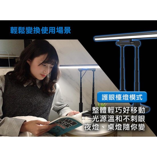 【未來實驗室】T-Lamp 雙子掛燈 【黑色】 螢幕掛燈 顯示器掛燈 護眼燈 檯燈 工作燈 電腦照明 【未來實驗室】T-Lamp 雙子掛燈 【黑色】 螢幕掛燈 顯示器掛燈 護眼燈 檯燈 工作燈 電腦照明