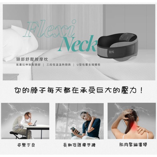 酷樂館【未來實驗室】FlexiNeck 頸部舒壓按摩枕 恆溫熱敷 按摩頸部 氣囊 U型包覆 輕巧無線 酷樂館【未來實驗室】FlexiNeck 頸部舒壓按摩枕 恆溫熱敷 按摩頸部 氣囊 U型包覆 輕巧無線