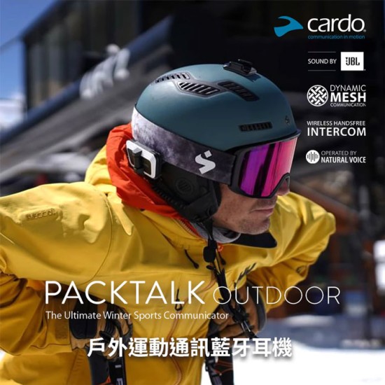 單入組【Cardo】 PACKTALK OUTDOOR 戶外運動通訊藍牙耳機 ( 台灣代理 - 原廠公司貨 ) 藍牙耳機