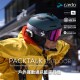 單入組【Cardo】 PACKTALK OUTDOOR 戶外運動通訊藍牙耳機 ( 台灣代理 - 原廠公司貨 ) 藍牙耳機