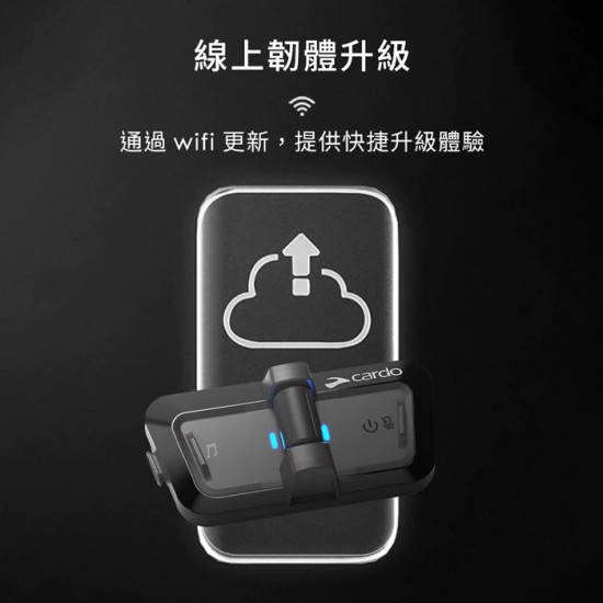 單入組【Cardo】 PACKTALK OUTDOOR 戶外運動通訊藍牙耳機 ( 台灣代理 - 原廠公司貨 ) 藍牙耳機